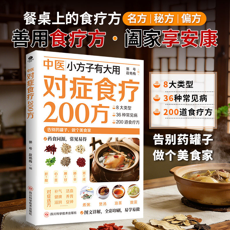 200 TCM Herbal Remedies Dietar - Herbal Wellness Remedy 评论和价格