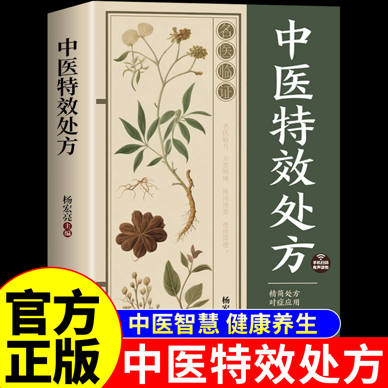 Classic TCM Special Remedies & - Herbal Wellness Remedy 评论和价格